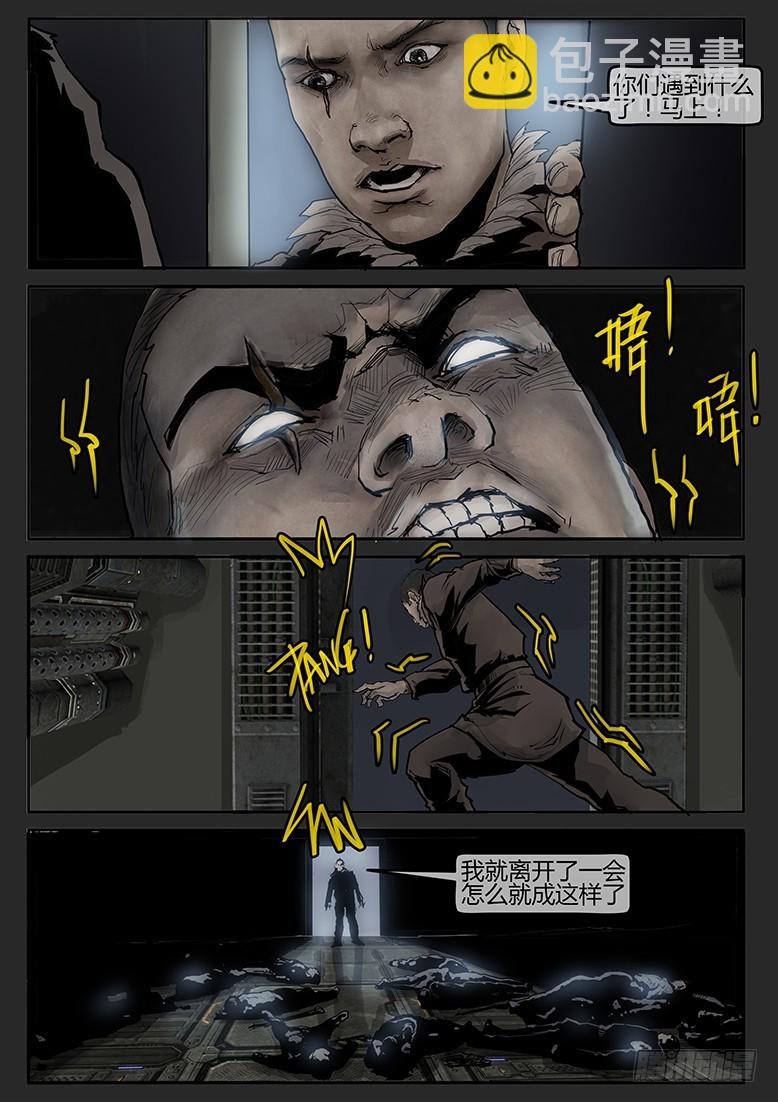 第56话-雪盲04