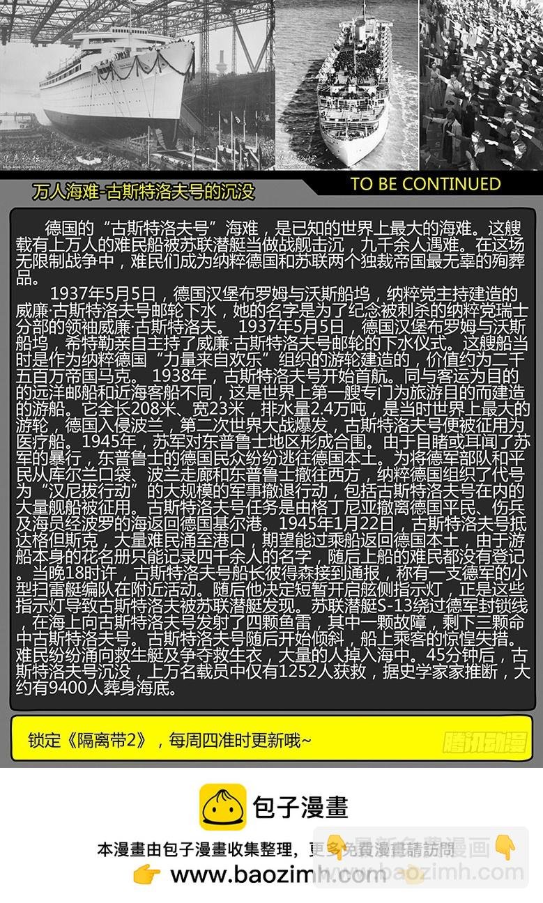第56话-雪盲04