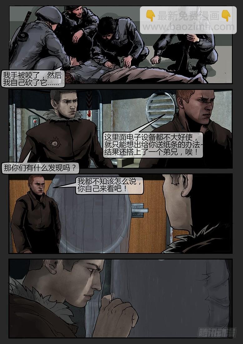 第57话-雪盲05