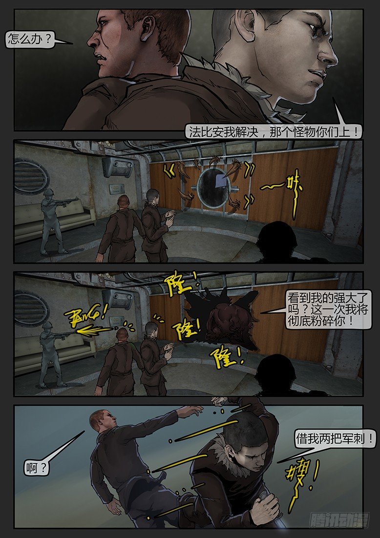 第58话-雪盲06