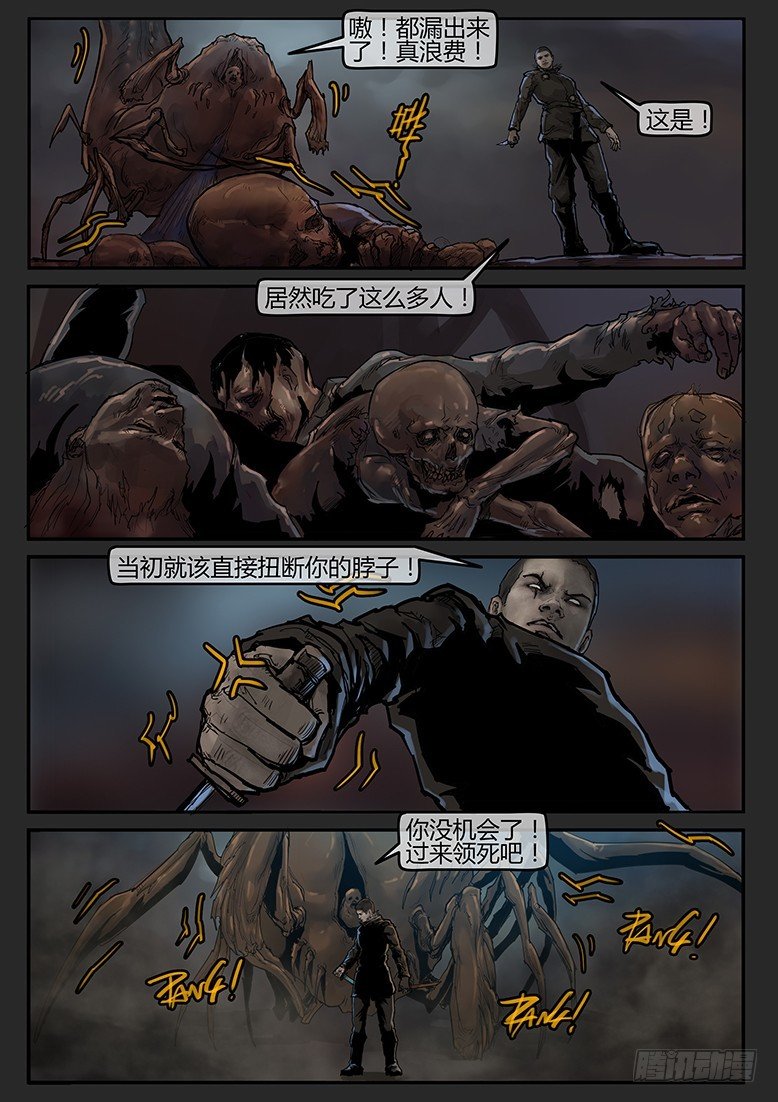 第58话-雪盲06
