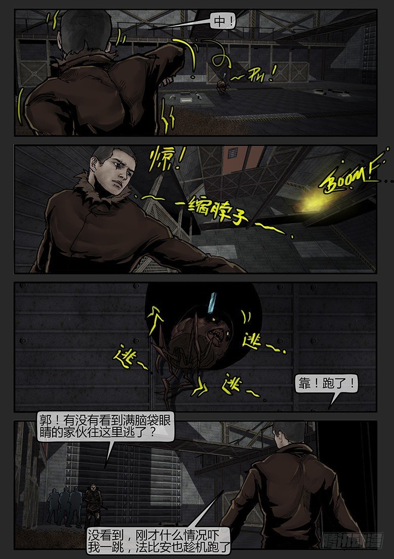 第58话-雪盲06