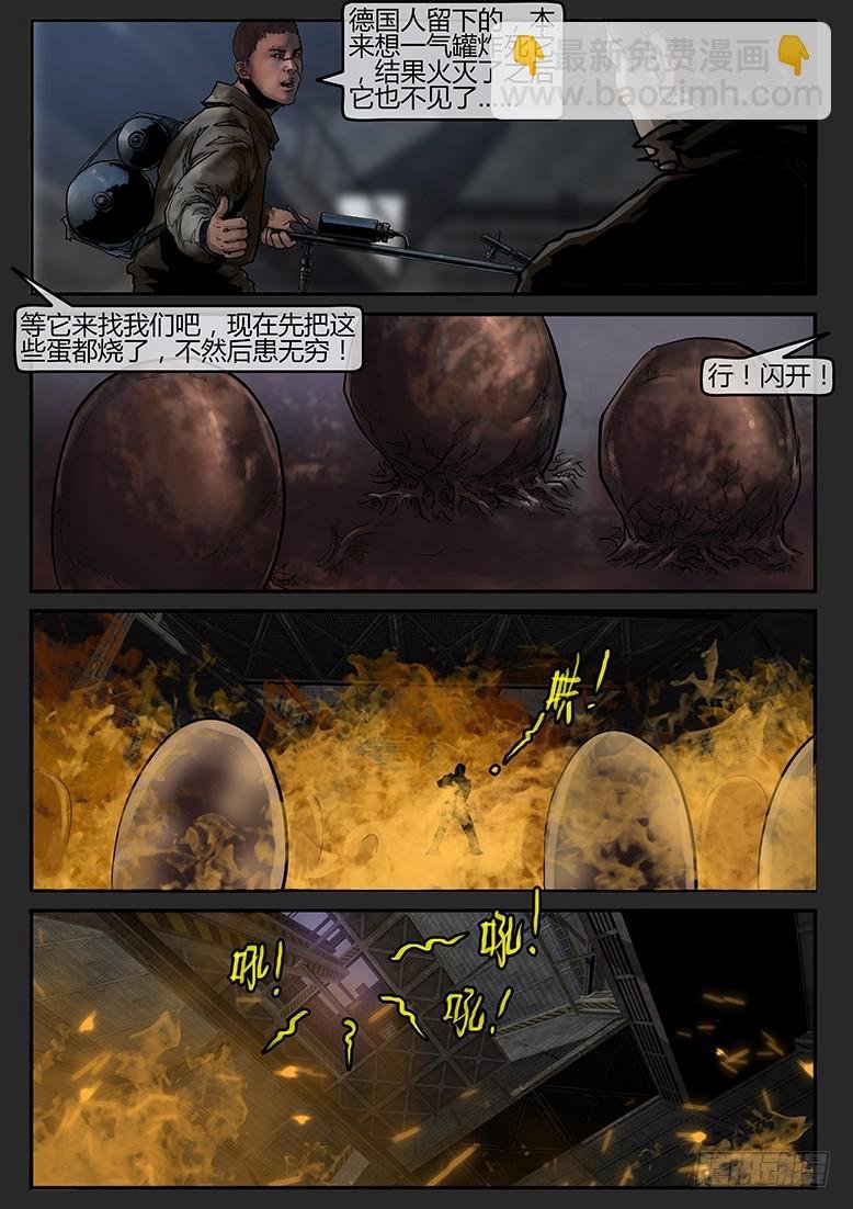 第58话-雪盲06