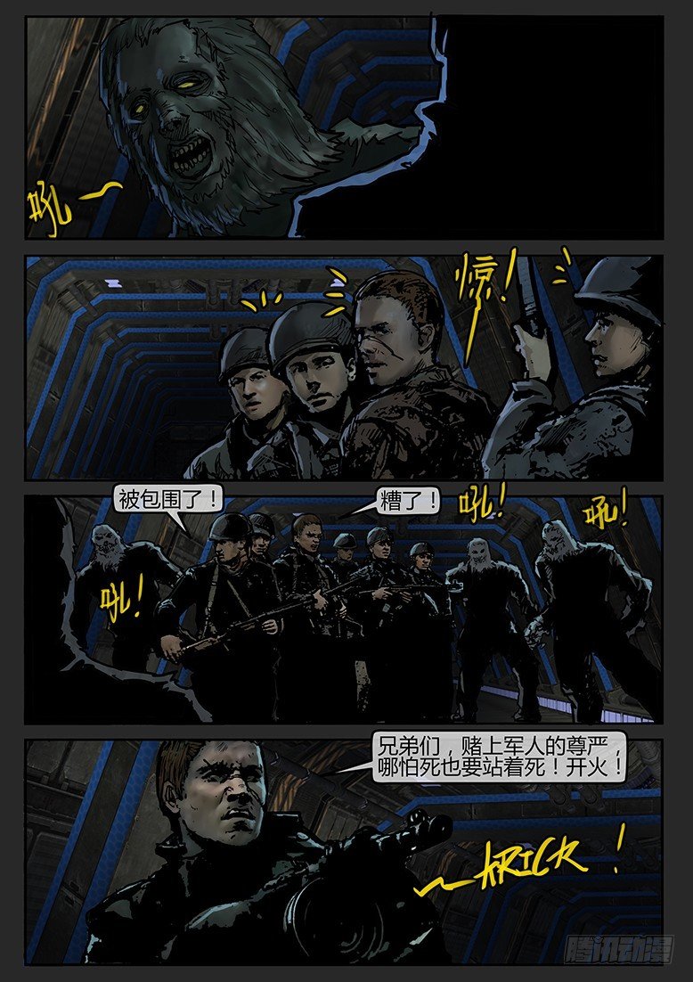 第58话-雪盲06