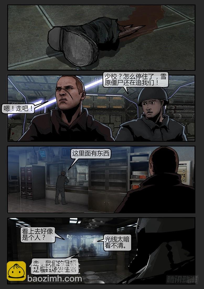 第59话-雪盲07