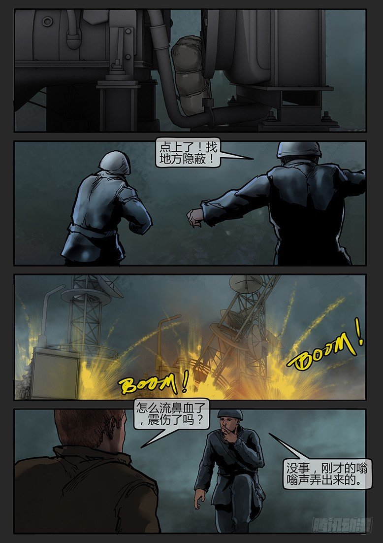 第59话-雪盲07