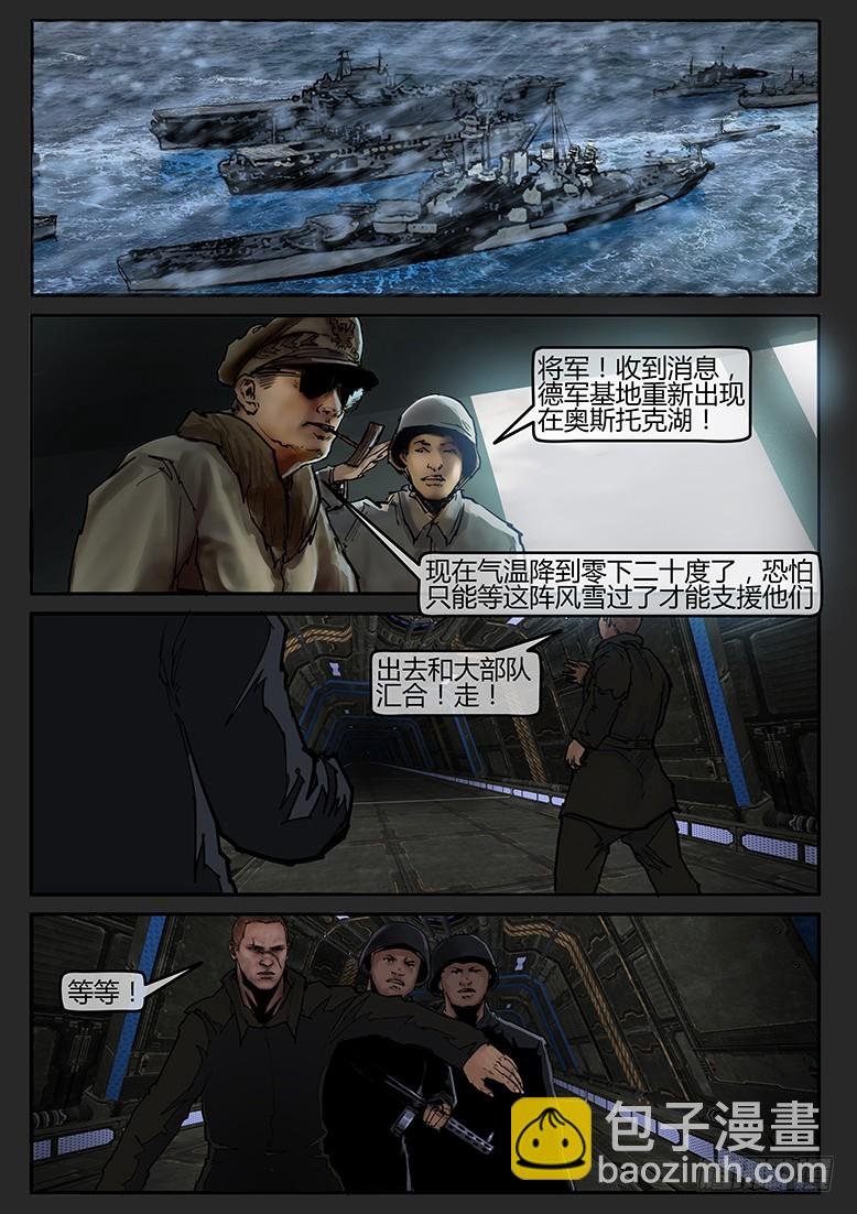 第59话-雪盲07
