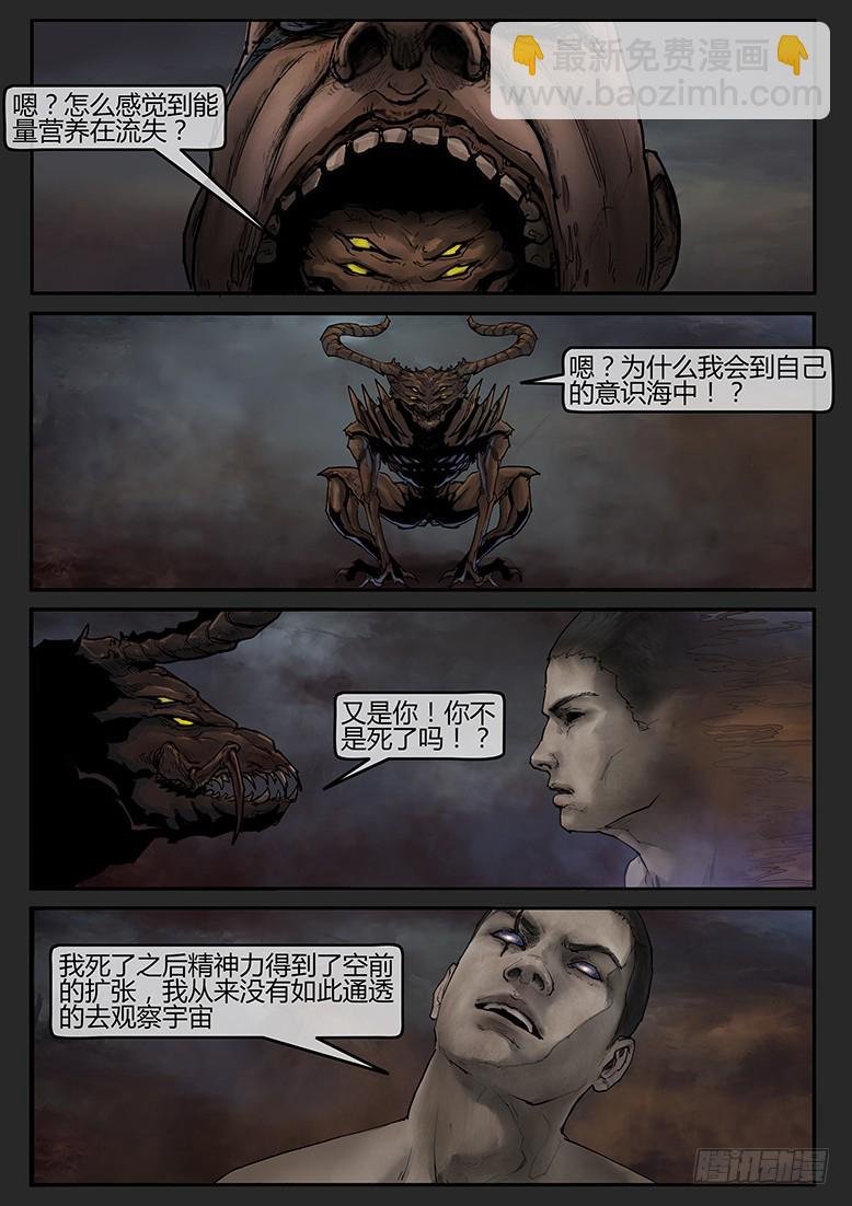 第59话-雪盲07