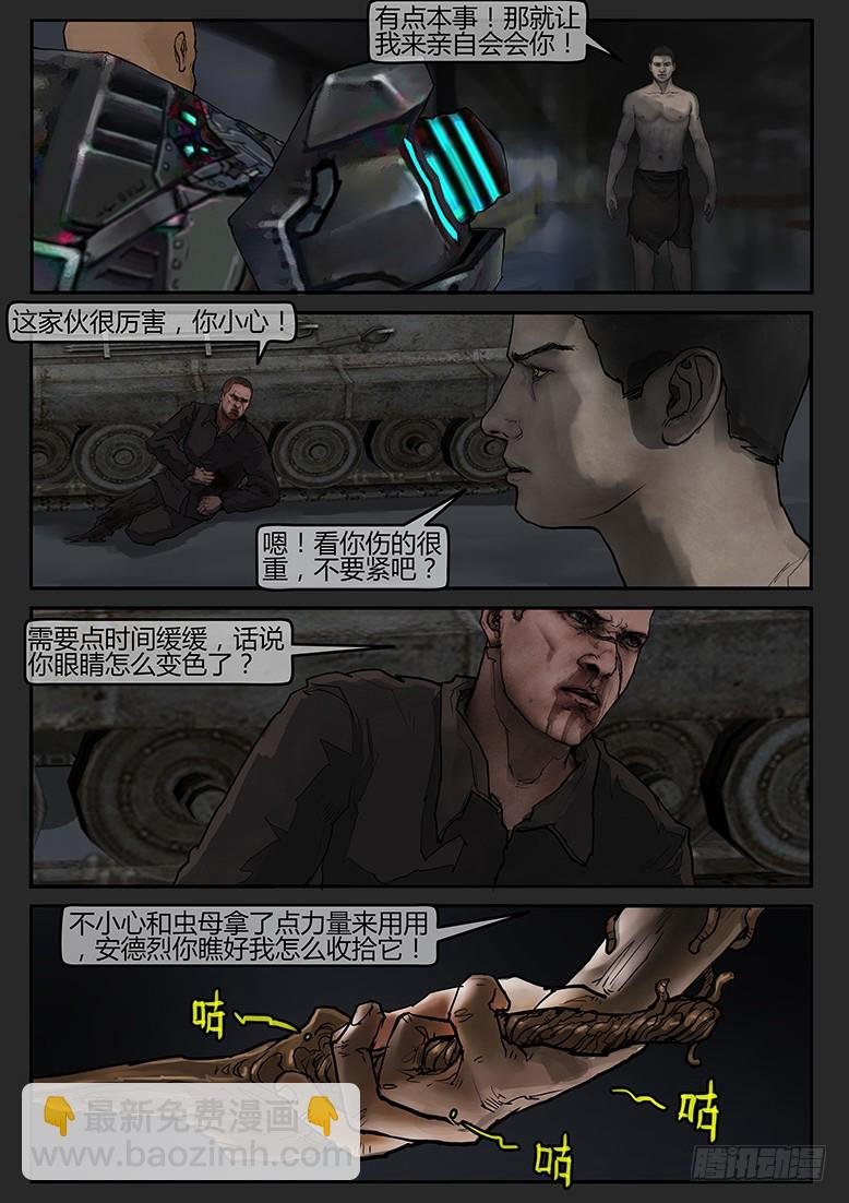第61话-雪盲09