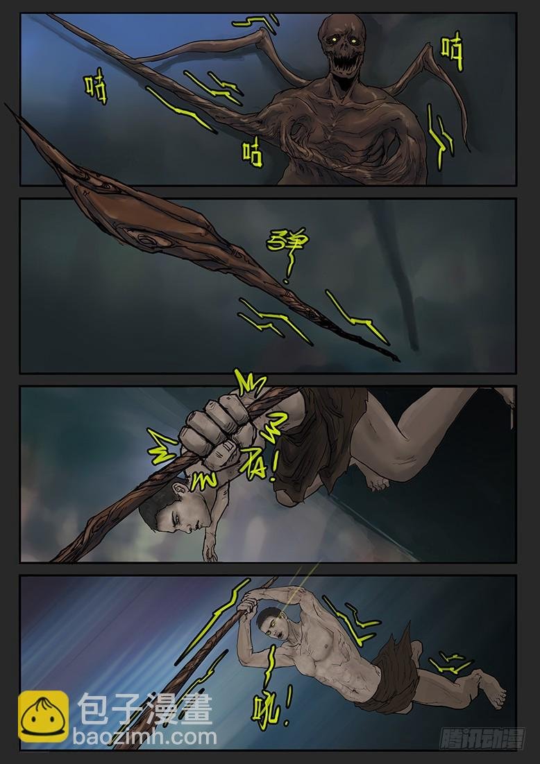 第61话-雪盲09