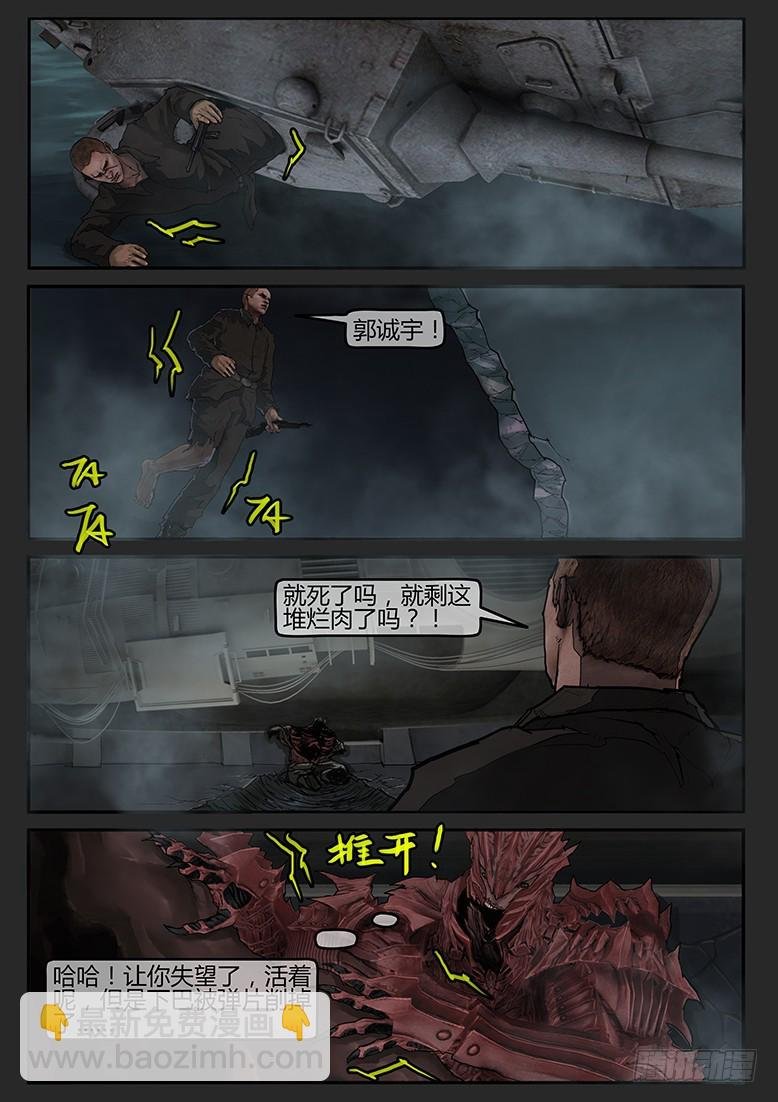 第62话-雪盲10