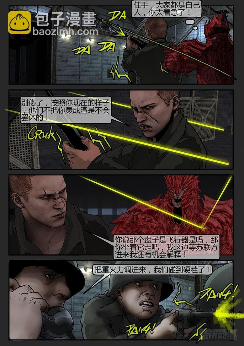 第62话-雪盲10