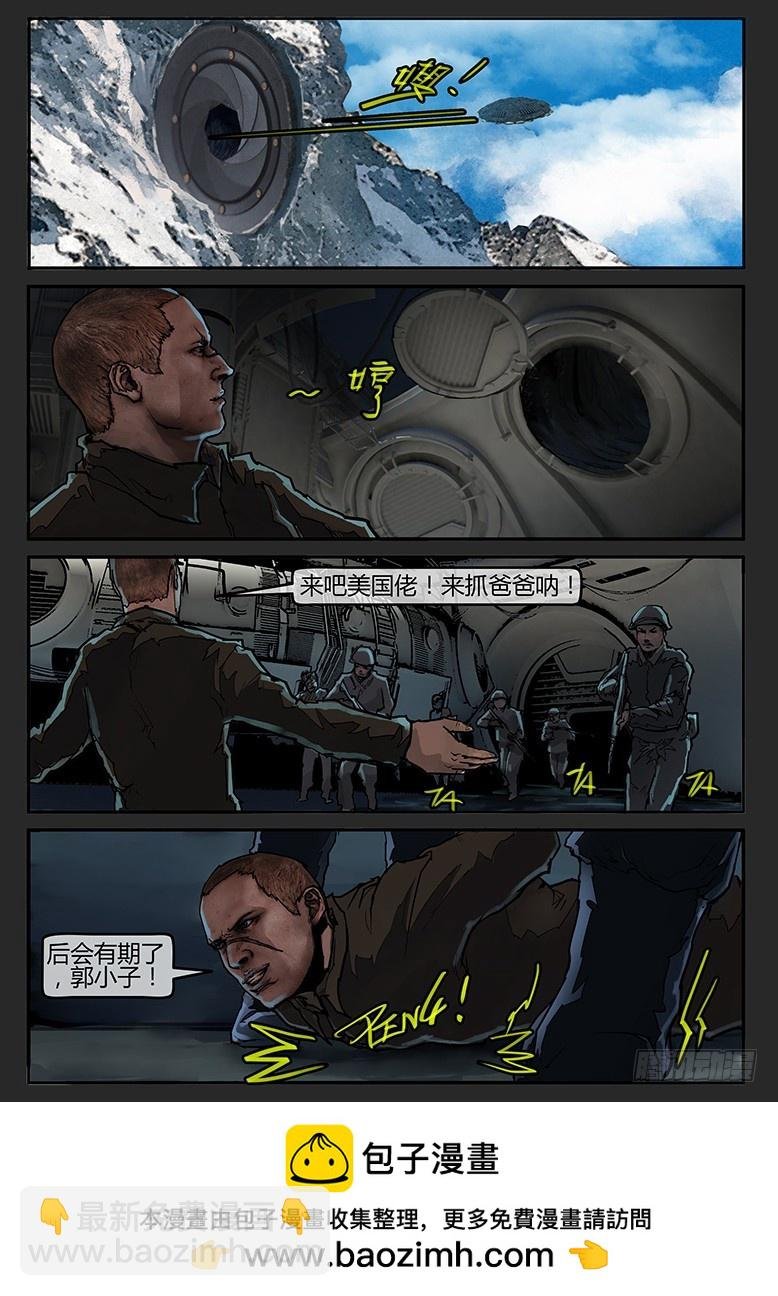 第62话-雪盲10