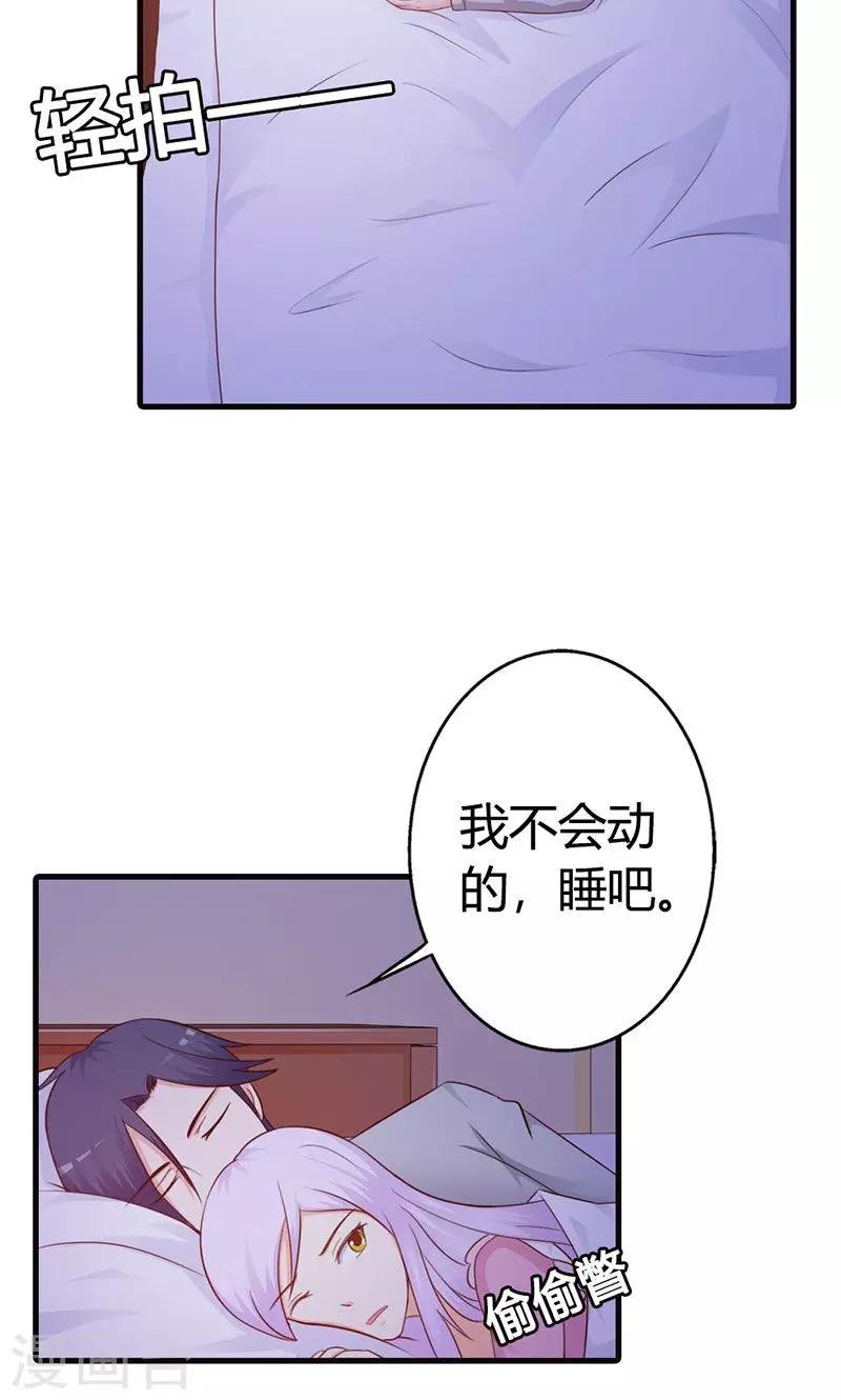 第11话 你找别的女人，我不会介意
