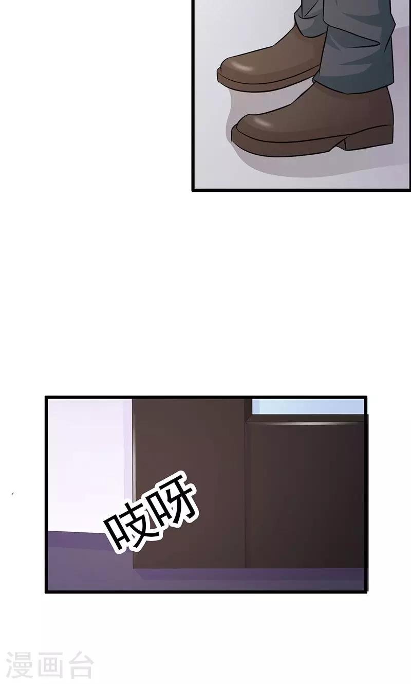 第24话 戏弄我很好玩吗？