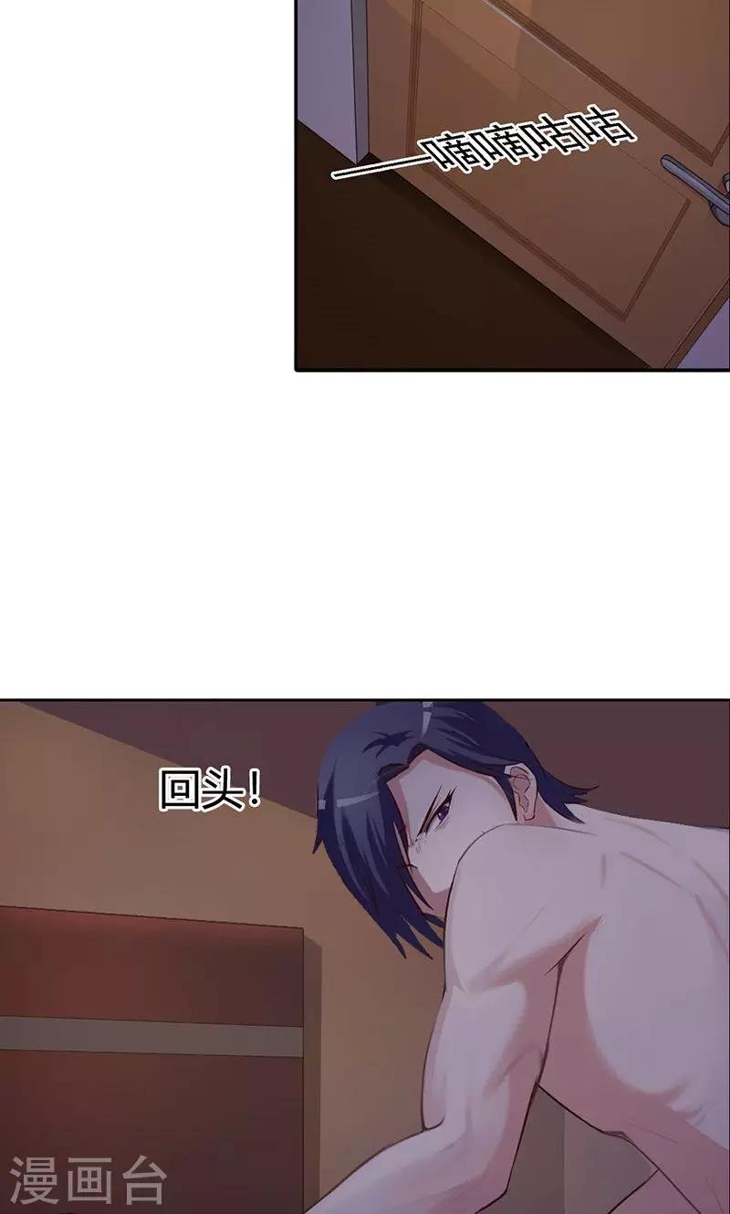 第3话 你是在诱惑我吗？