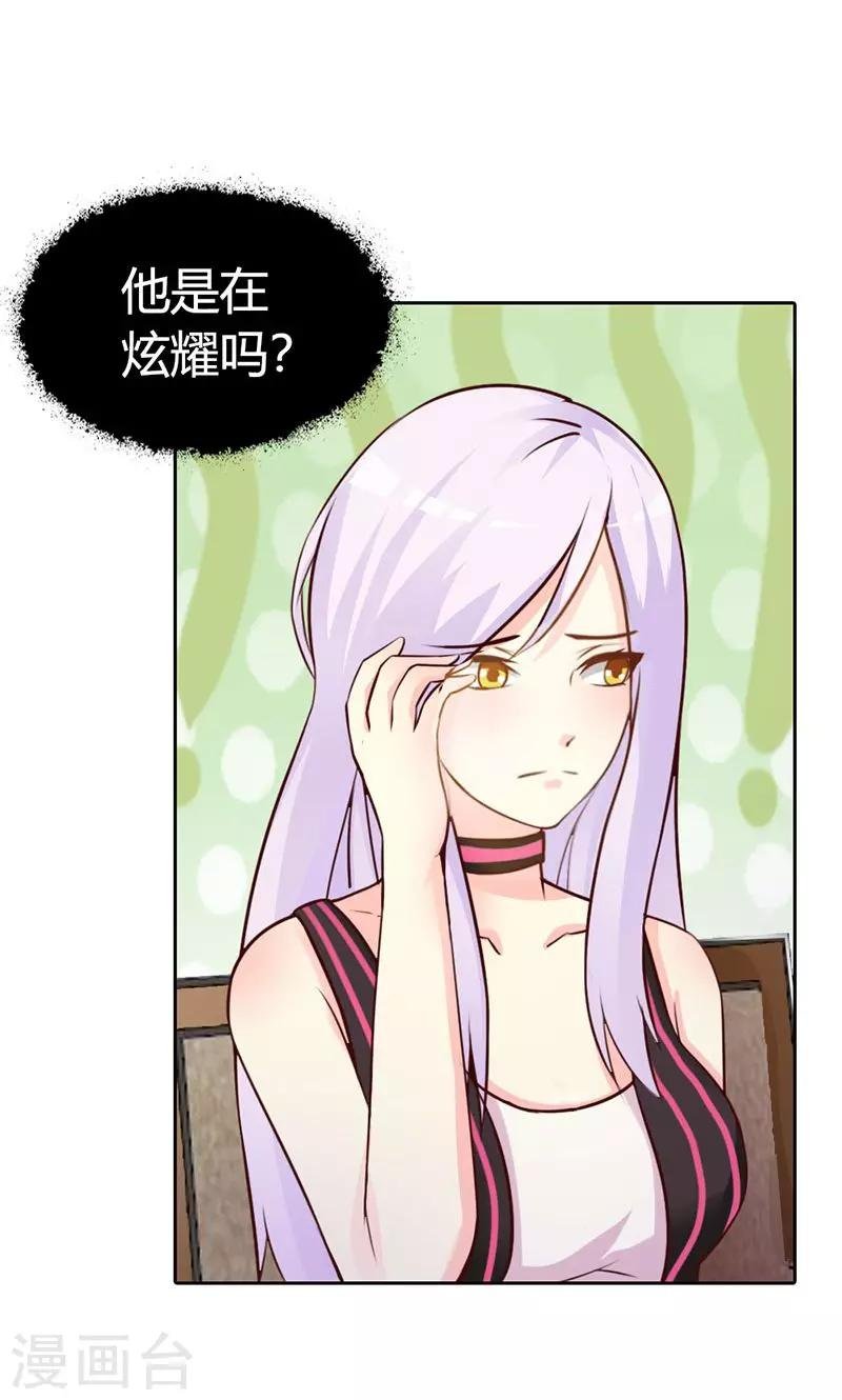 第6话 好丢脸！原来是误会
