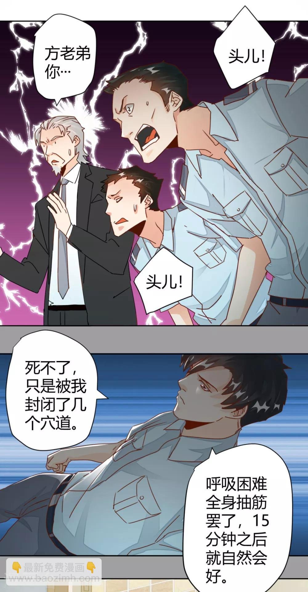 第9话 老中医打架也很牛