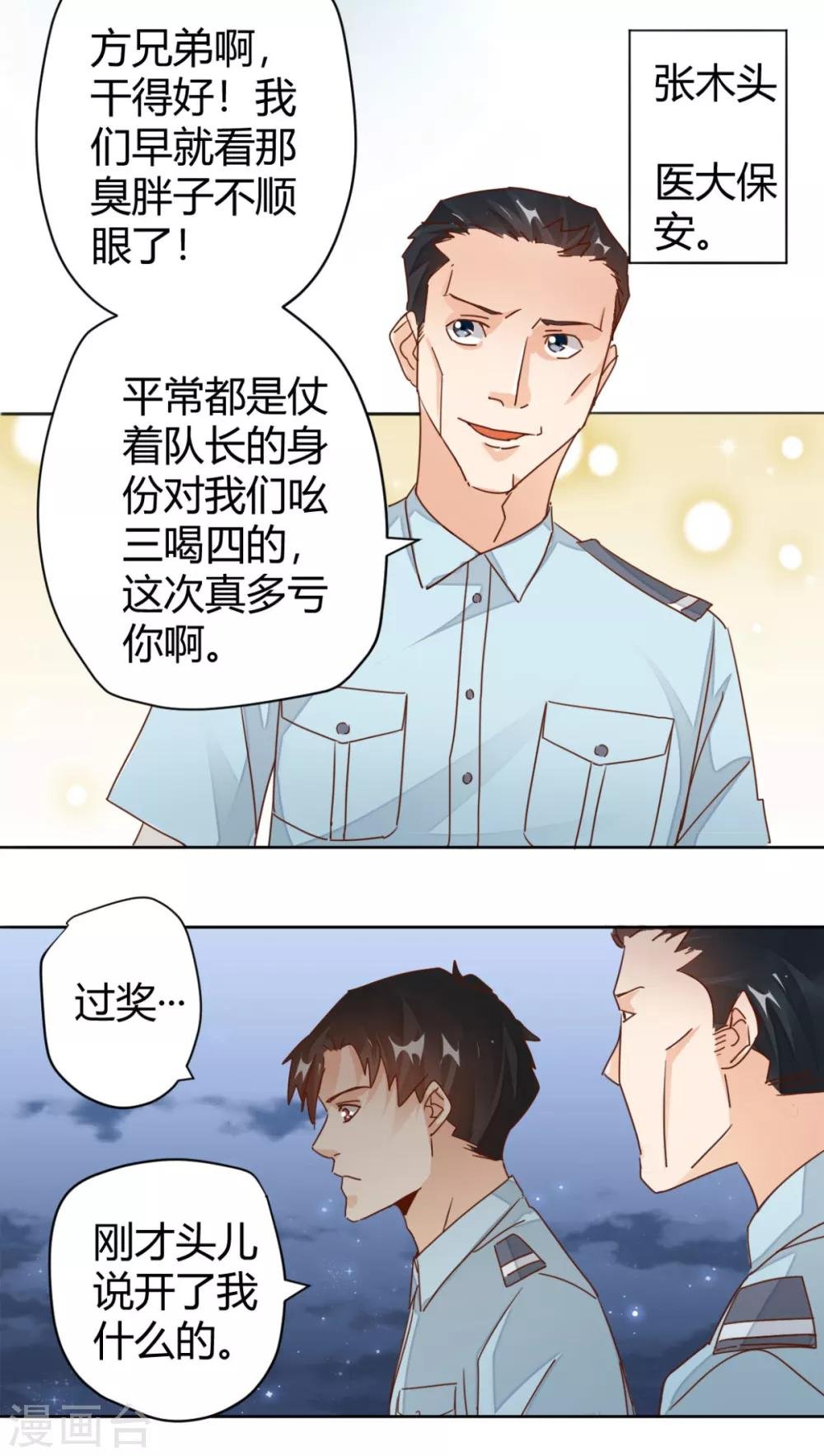 第9话 老中医打架也很牛