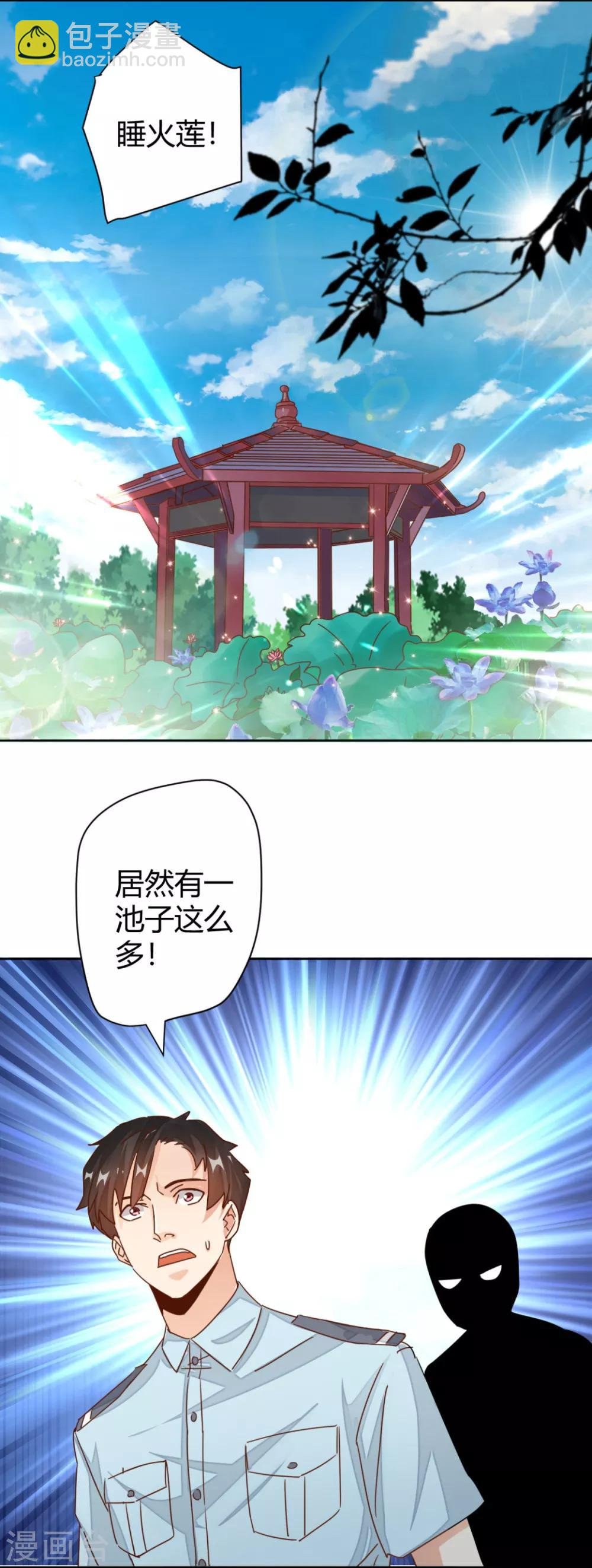 第10话 美女的香气？