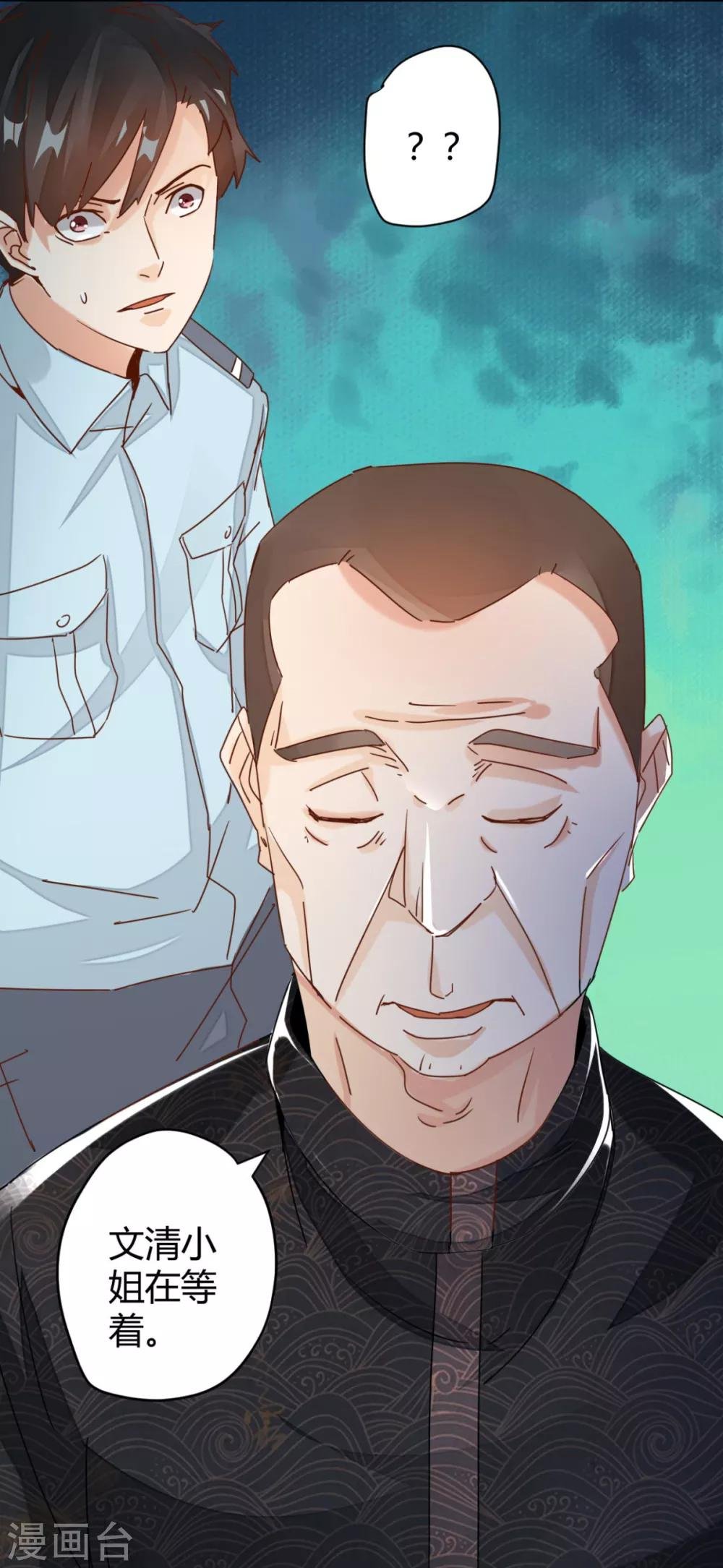 第11话 给美女悬丝诊脉