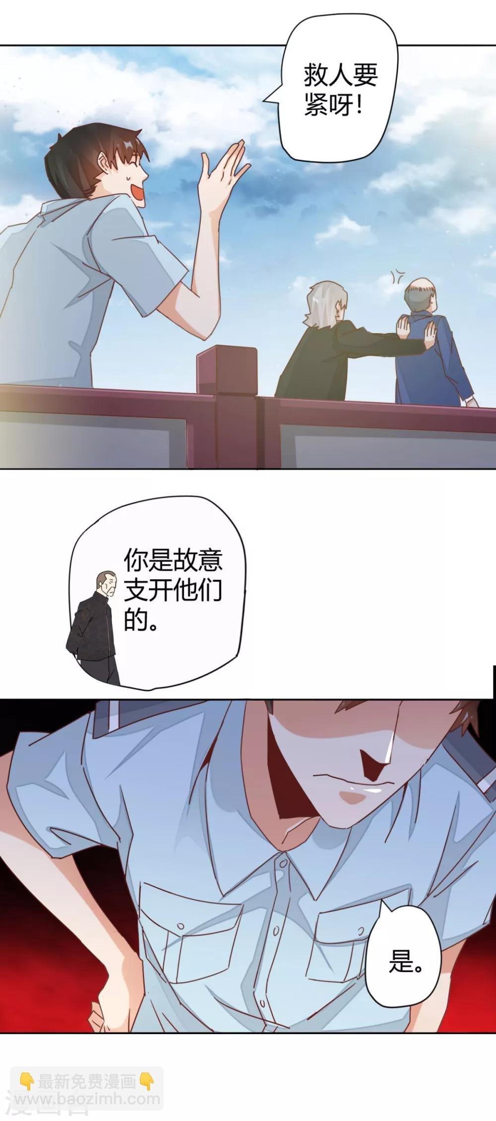 第12话 把病人炼成毒人