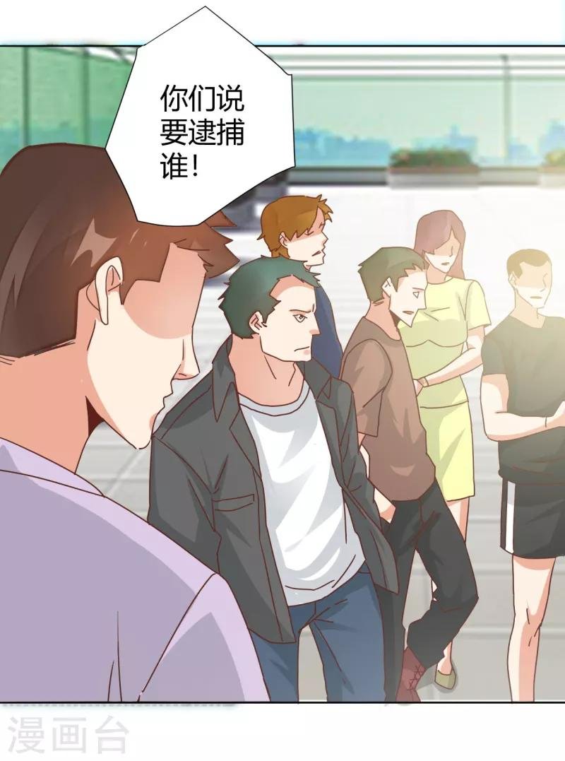 第16话 从保安升级为教授