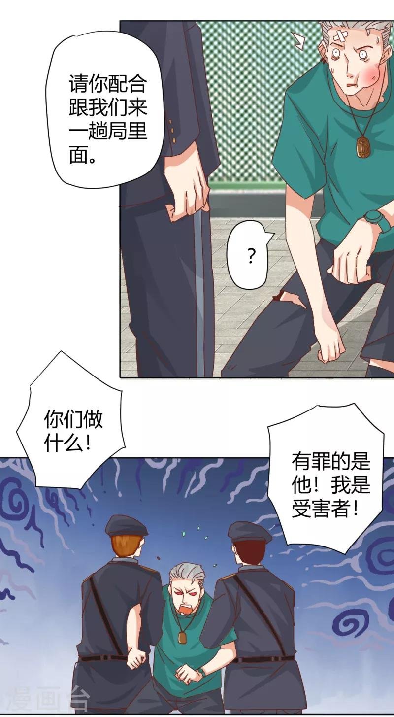 第16话 从保安升级为教授
