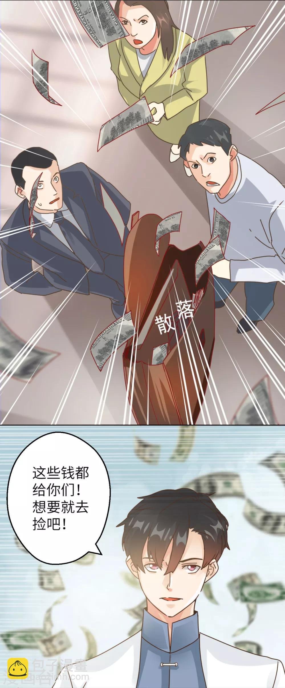 第1话 初次装逼的老中医