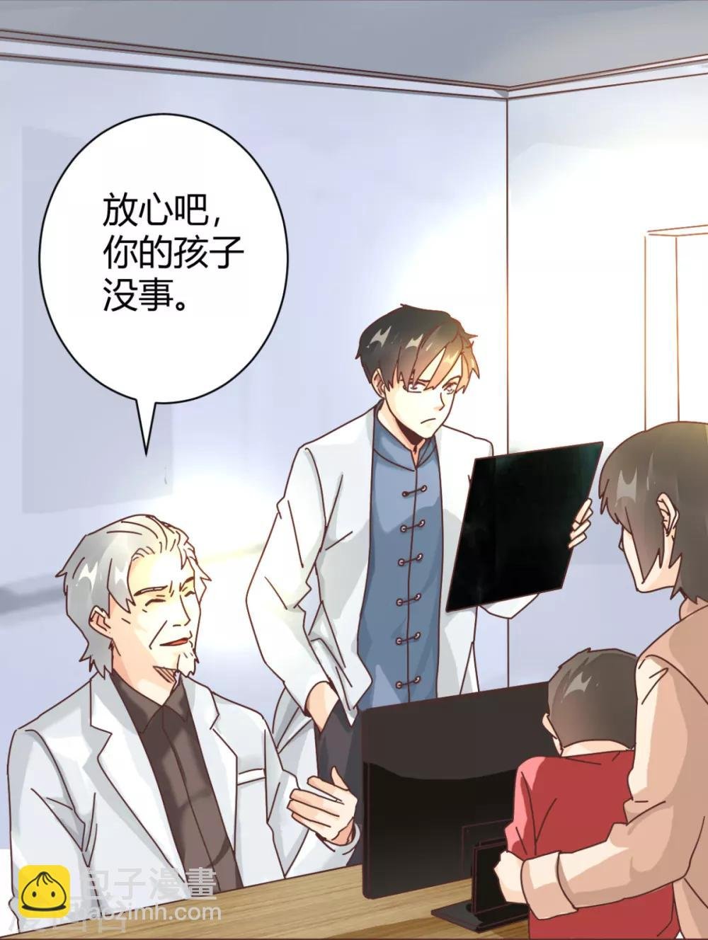 第1话 初次装逼的老中医