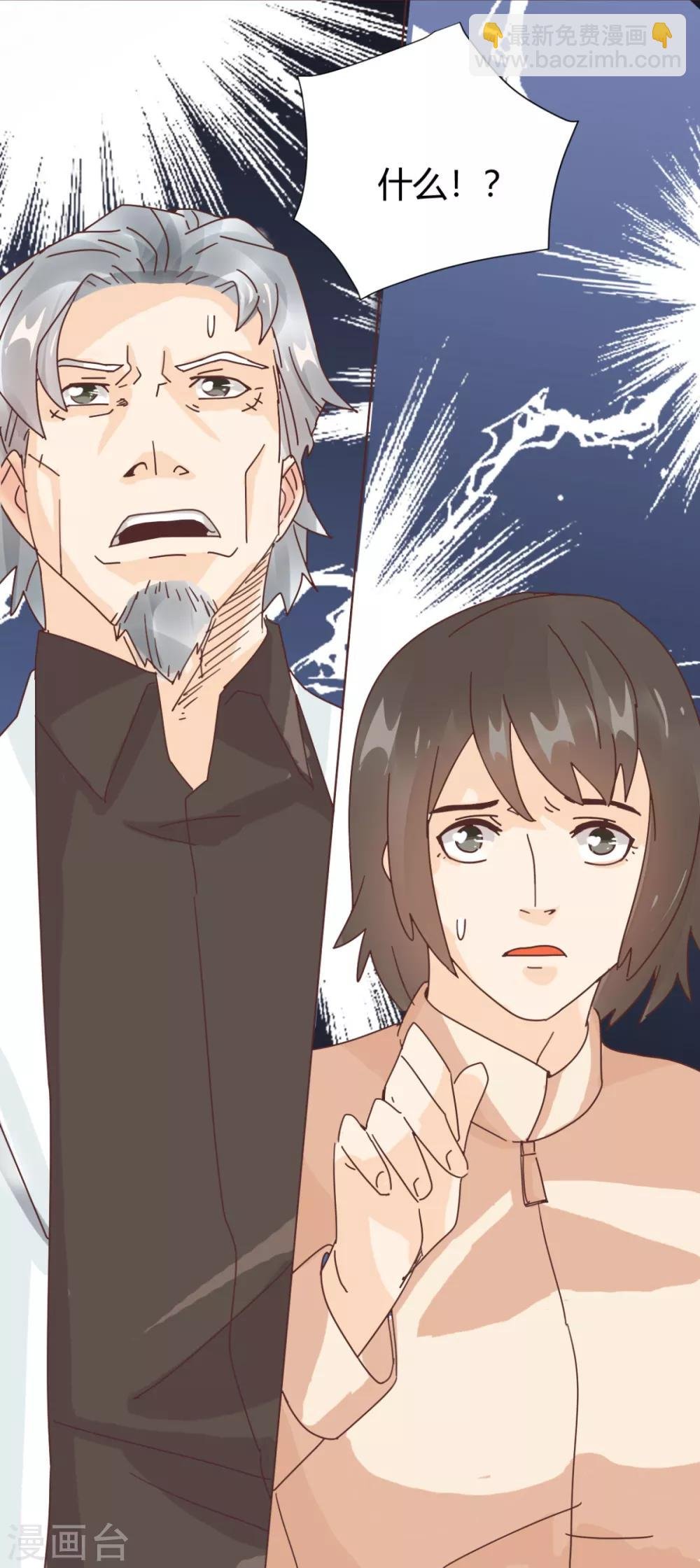 第1话 初次装逼的老中医