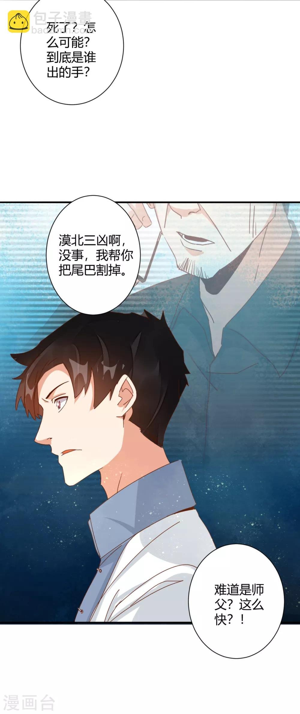 第21话 讲台上当众调情