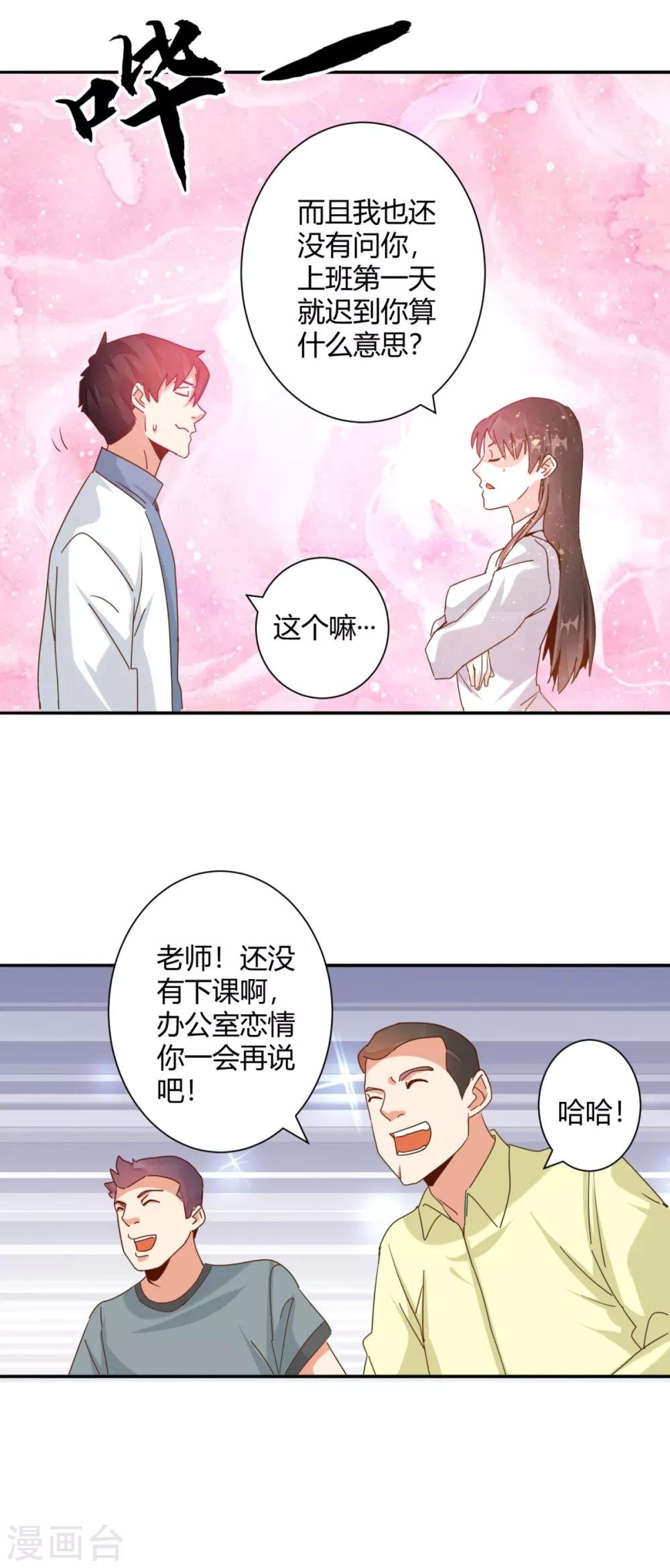 第22话 神秘老者重金求诊