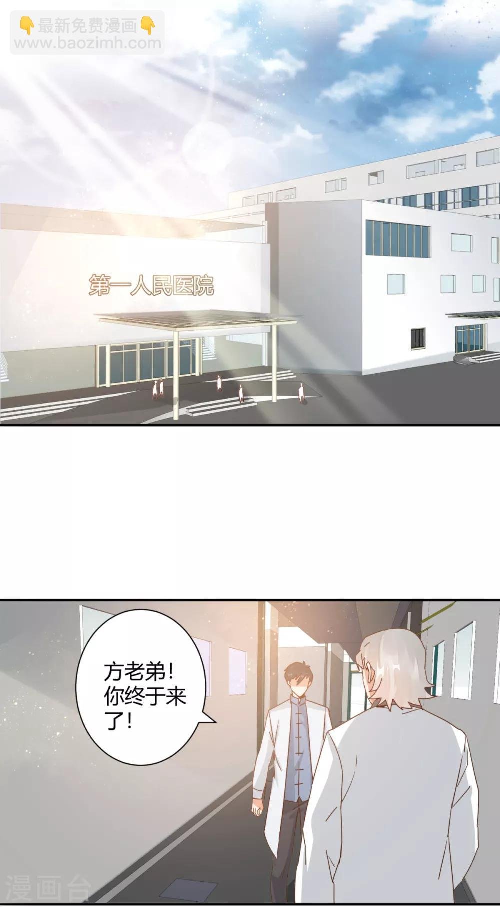 第22话 神秘老者重金求诊