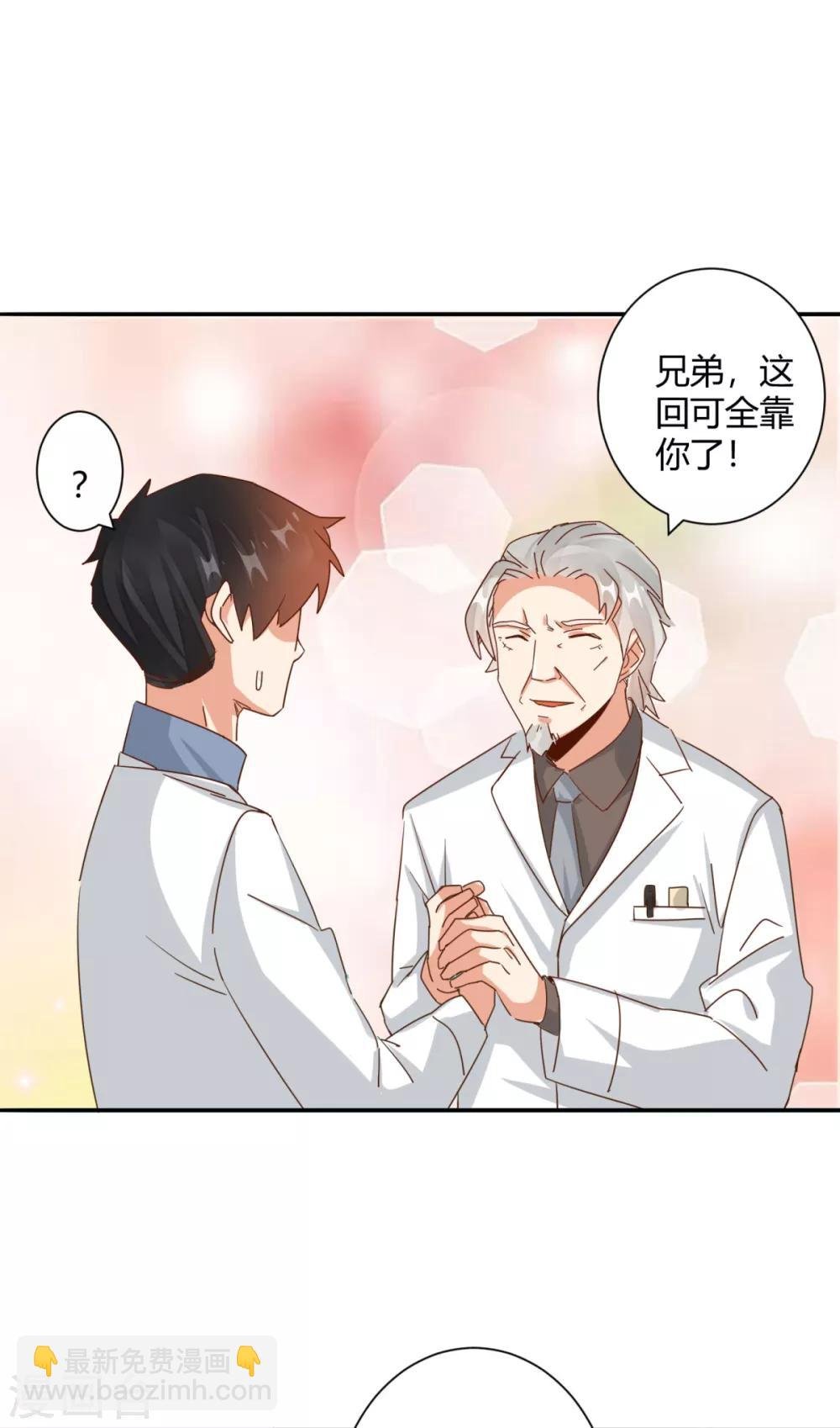 第22话 神秘老者重金求诊