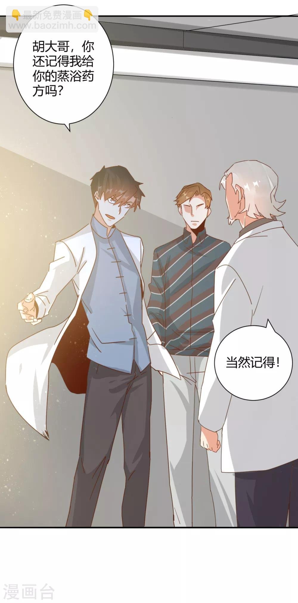 第23话 起死回生之术