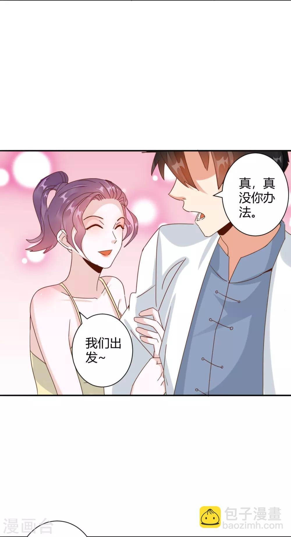 第25话 牵着美女亡命天涯