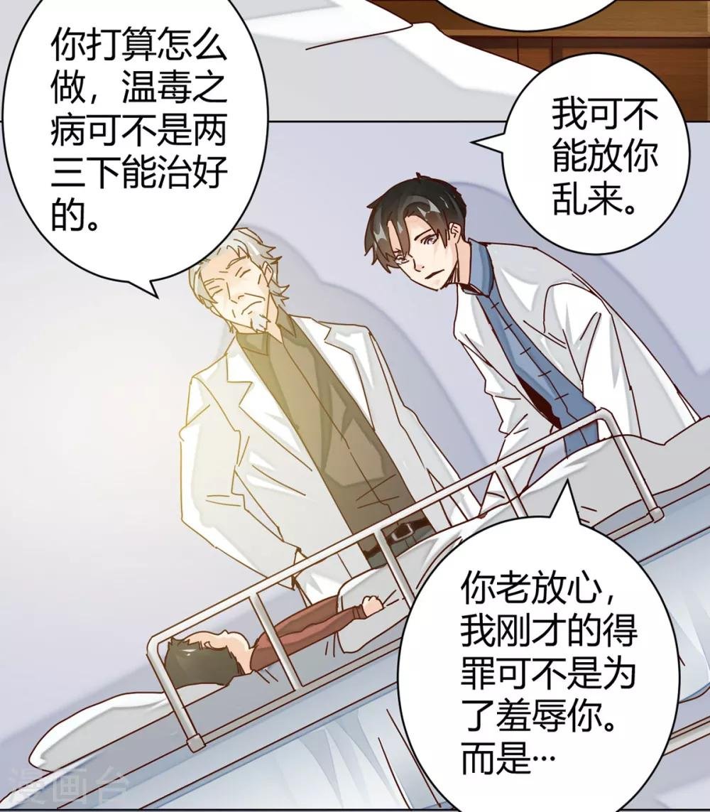 第2话 给婴儿针灸？！