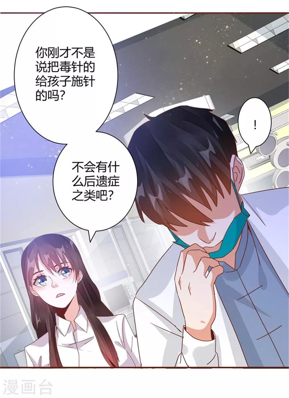 第35话 我们的新生命！