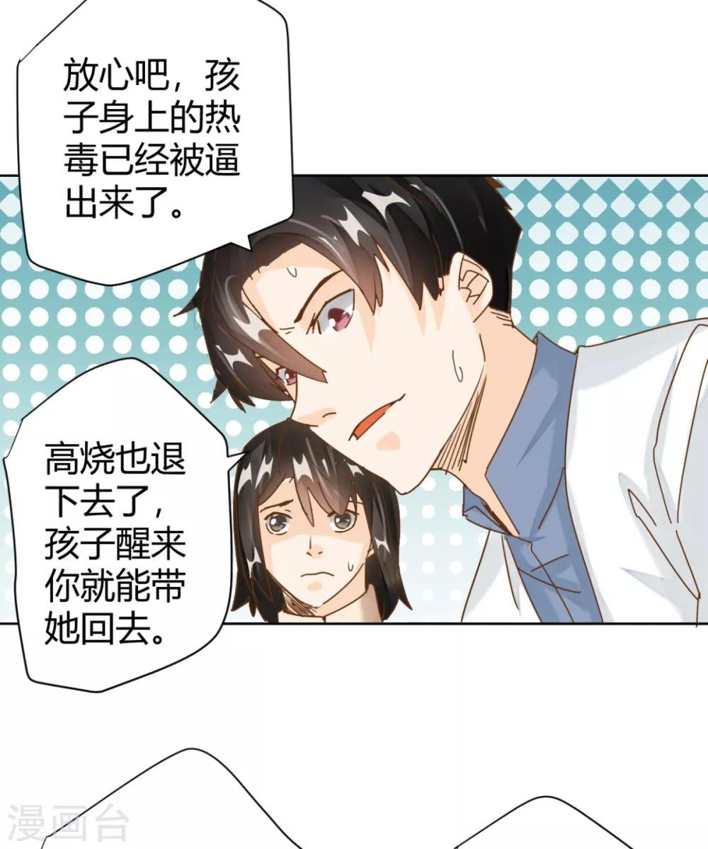 第3话 传说中的透天凉！