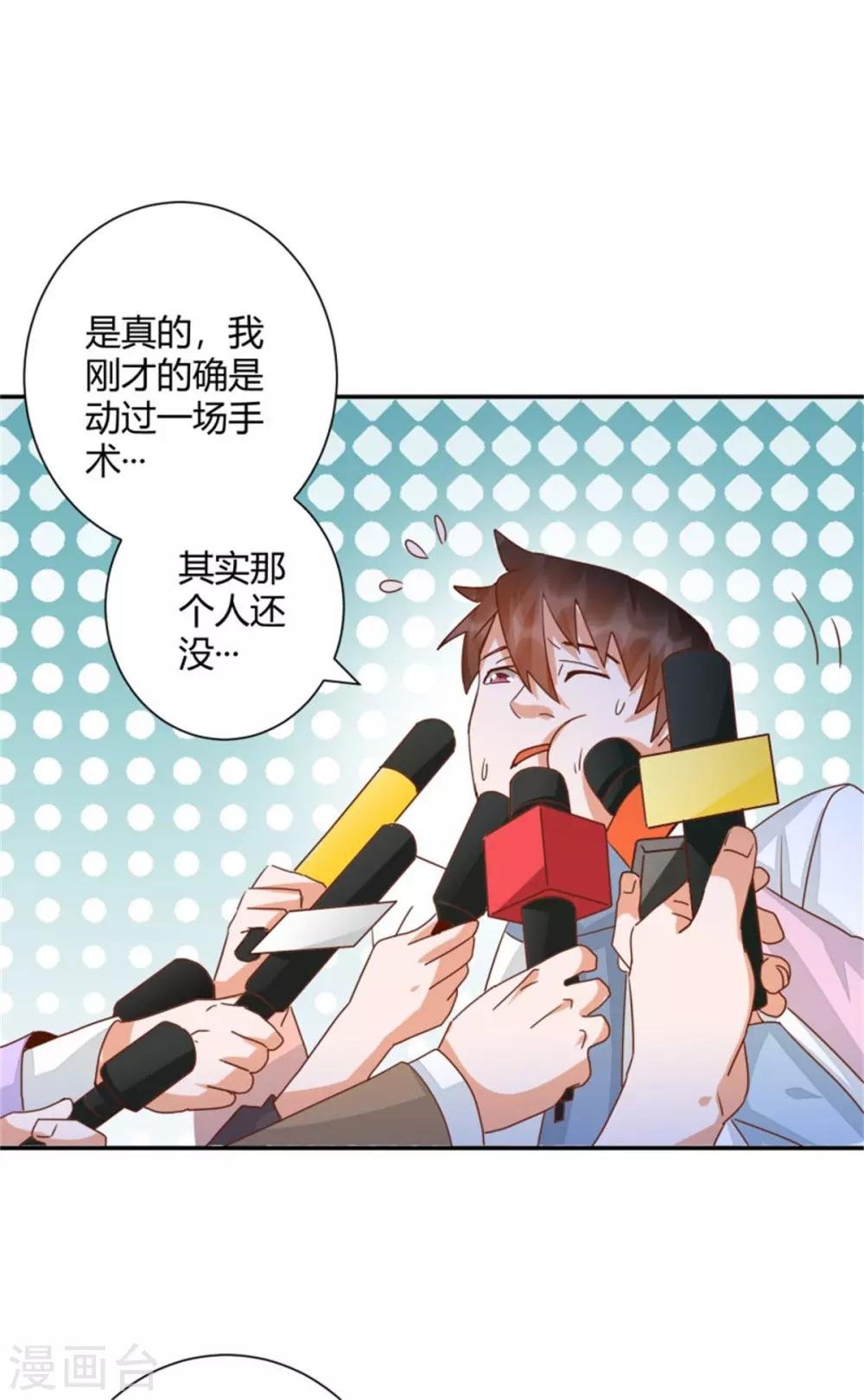 第41话 爱我你怕吗？