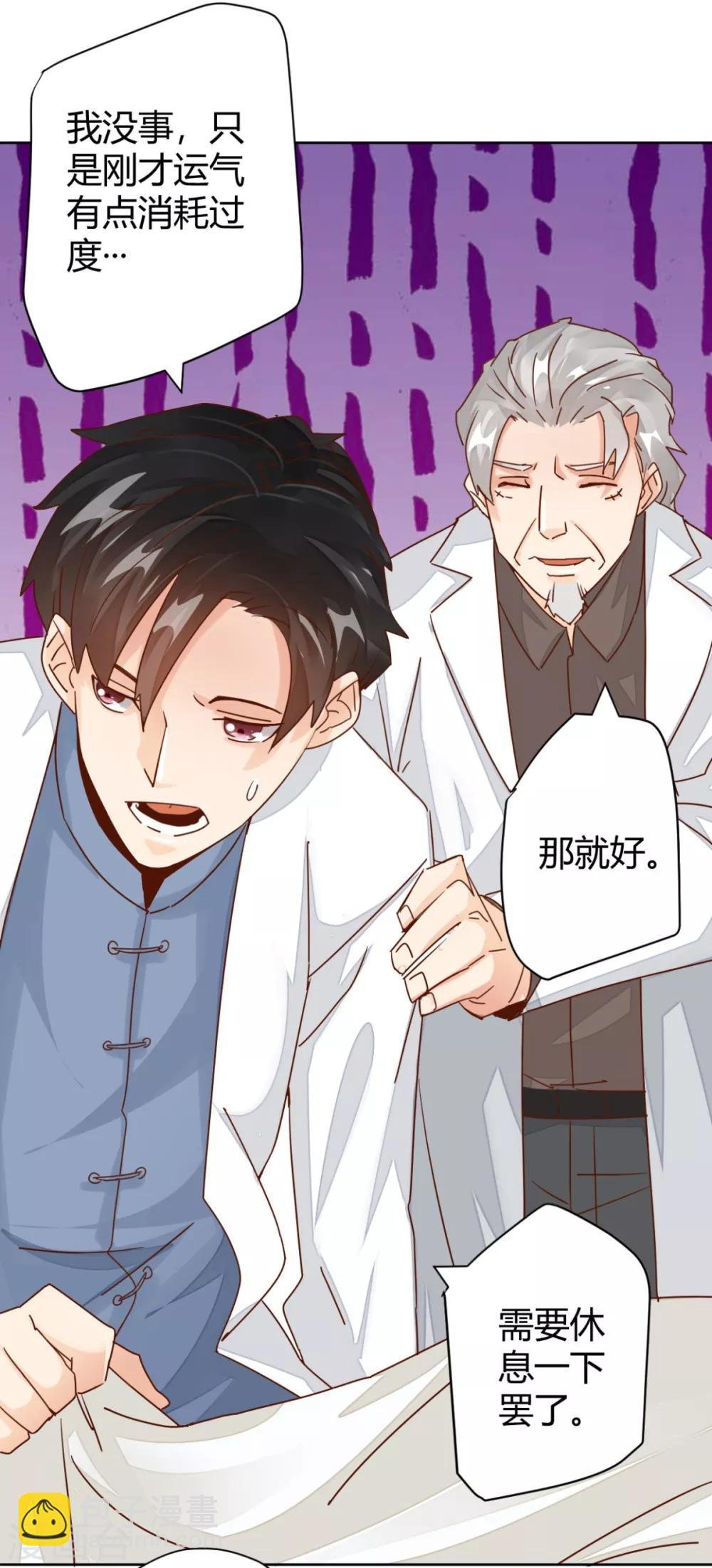 第4话 我是神医的曾孙