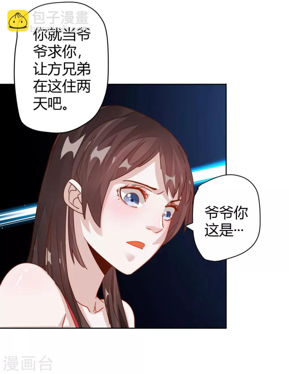 第7话 中医教授惨变保安？