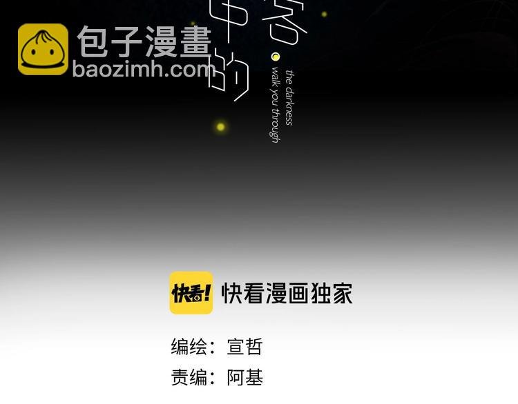 第8话 去看看吧！