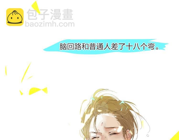 第9话 心声？