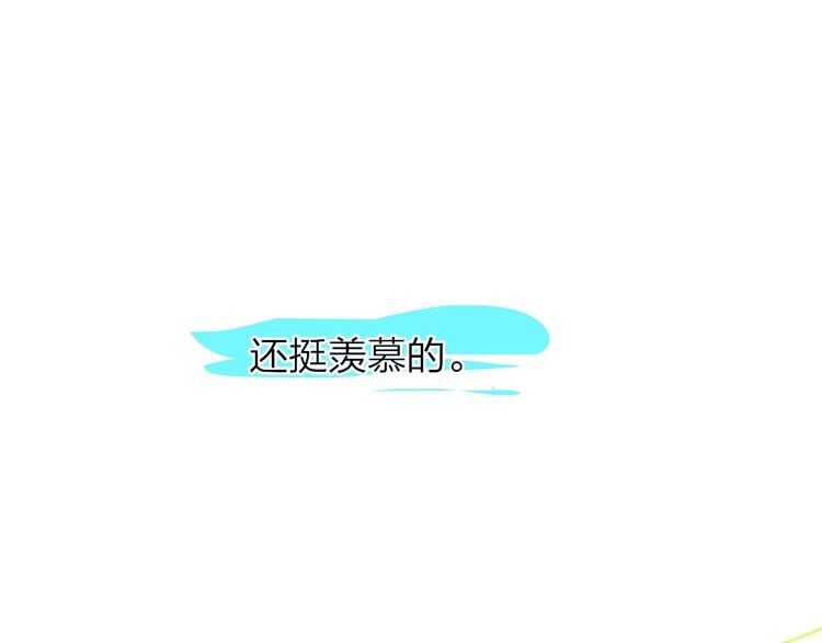 第9话 心声？
