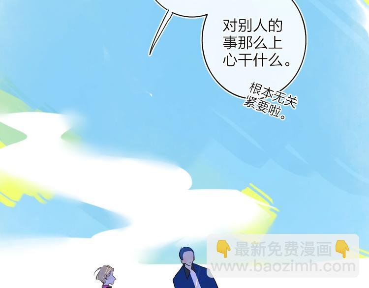 第10话 无关紧要？