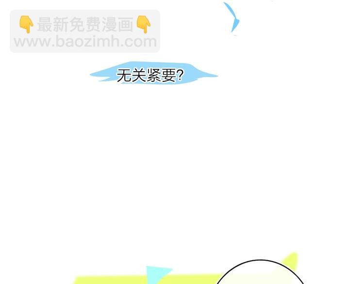 第10话 无关紧要？