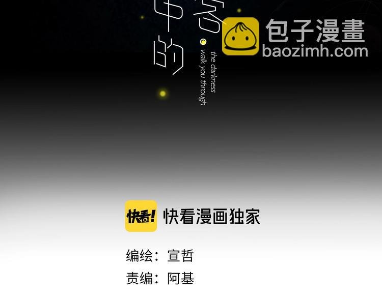 第12话 再相逢