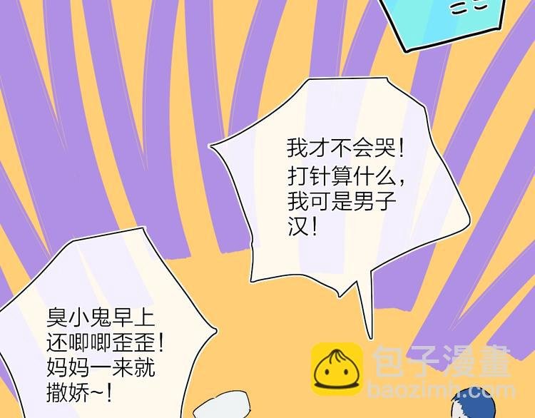第13话 快乐与痛苦